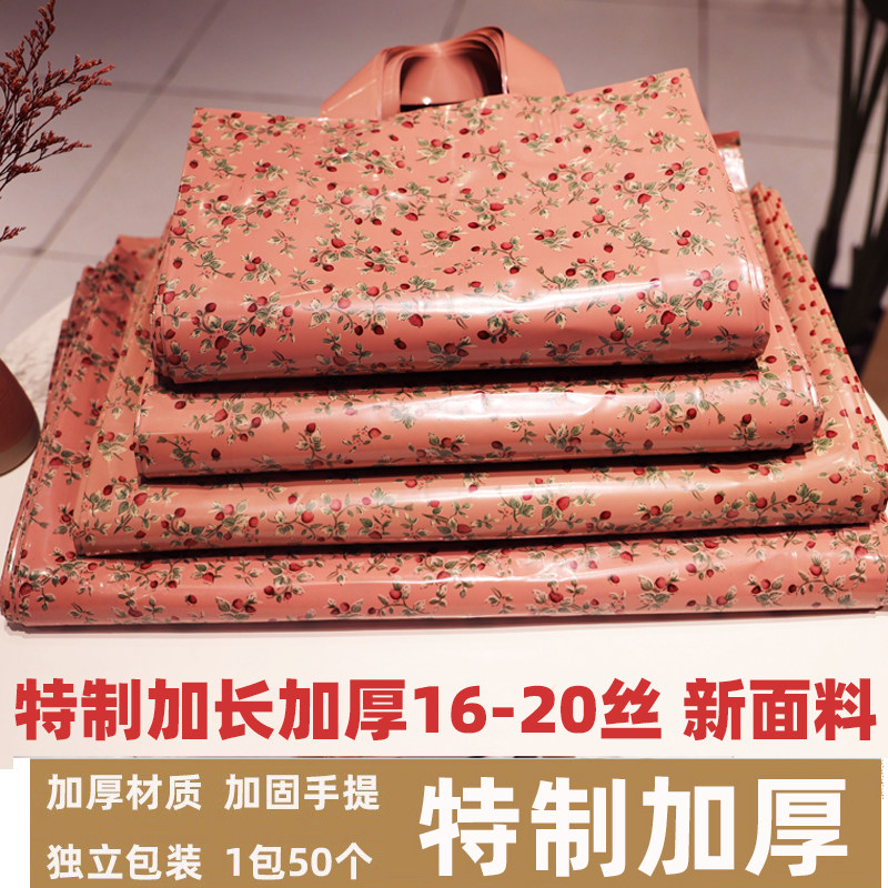 复古翠花手提袋胶袋装服装店手拎袋粉色塑料袋内衣饰品包装礼品袋