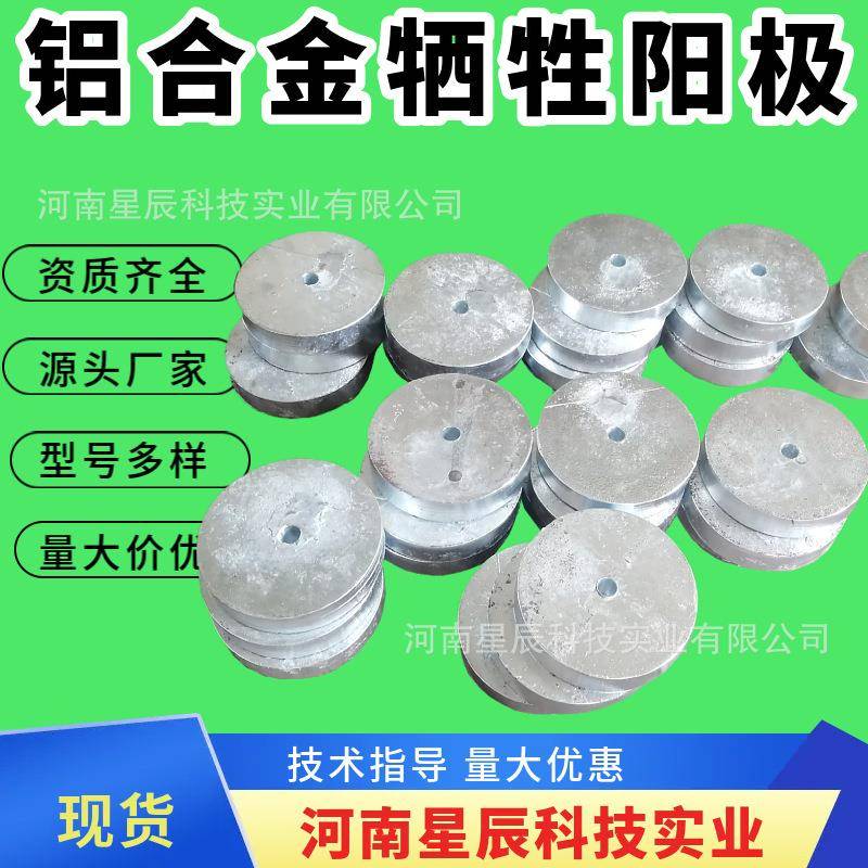 AC1铝合金牺牲阳极35kg防腐铝块25公斤国标铝阳极块技术指导