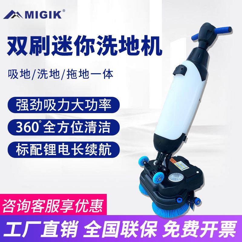 餐厅小型430手推式洗地机商用保洁迷你洗地机吸拖一体电动刷地机,生活电器,洗地机,淘宝优惠券,粉丝福利购,淘宝优惠卷