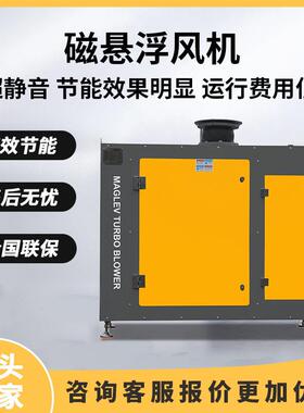 37KW磁悬浮鼓风机超高节能效果用于污水处理低碳环保无油空气压缩