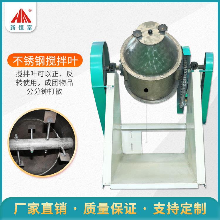 恒富机械中草药碳钢干粉混合搅拌机小型转鼓拌料机鼓式搅拌机