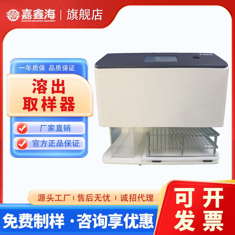 QY8溶出取样系统需配合溶出测试仪使用