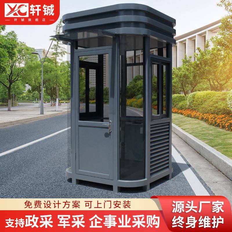 岗亭保安亭户外可移动停车场门卫值班收费亭厂家钢结构岗亭现货