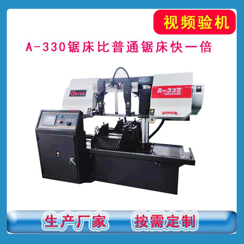 智能数控带锯床A-330手自一体5组预设锯切