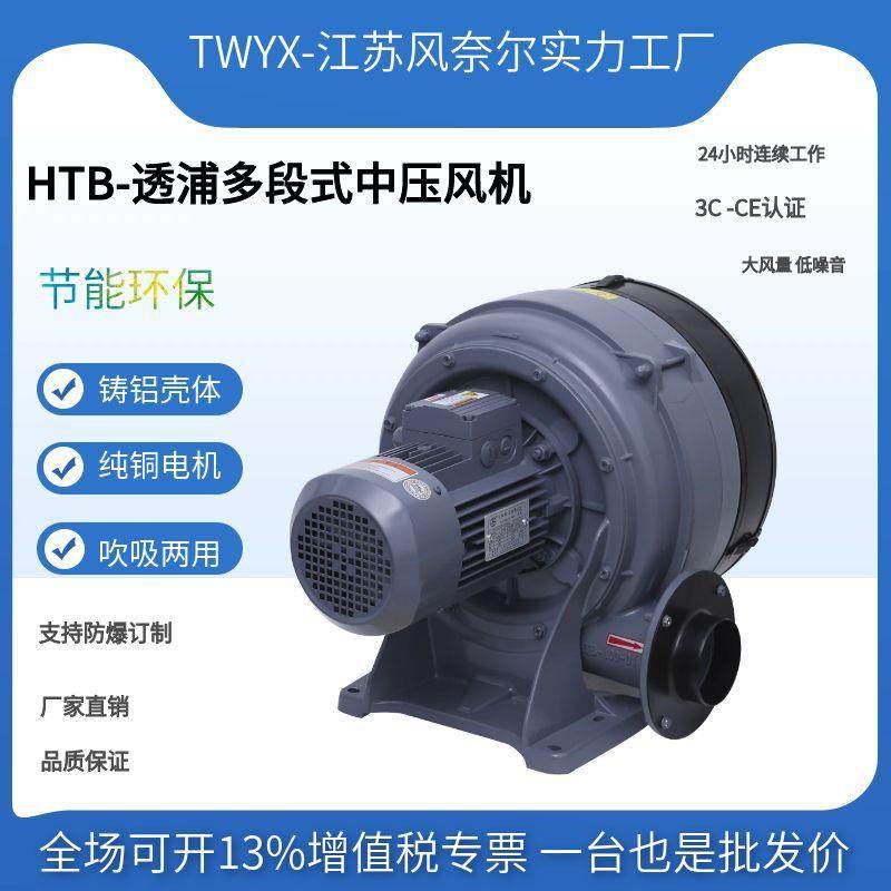 江苏风奈尔HTB100-505多段式式风机燃烧机助燃中压鼓风机风机
