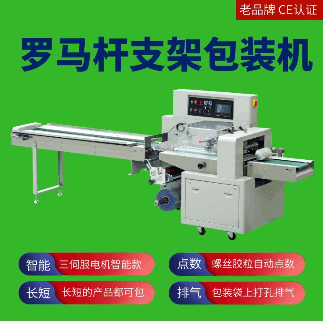 新款洗衣皂枕式包装机肥皂全自动背封小袋包装封口机佛山厂家现货