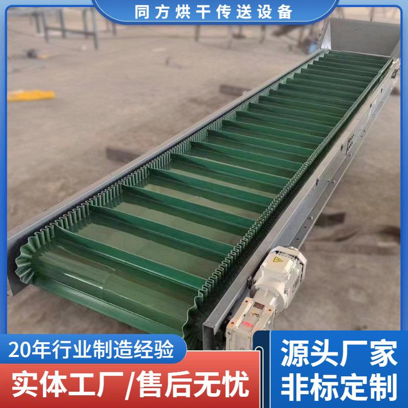 厂家加工皮带输送机PVC皮带输送机带式食品提升机45度上料机
