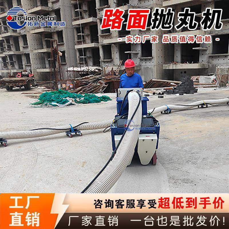 厂家直供550型双头路面抛丸机钢铁板除锈机工地钢板除锈式抛丸机,搬运/仓储/物流设备,其他起重搬运设备,淘宝优惠券,粉丝福利购,淘宝优惠卷