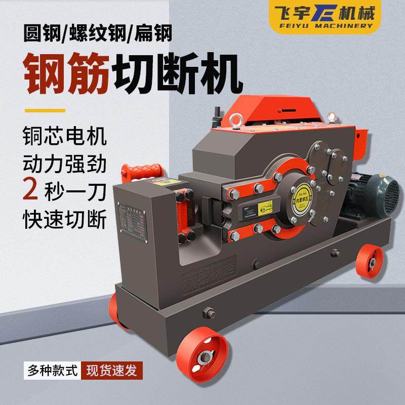 螺纹钢筋剪断机全自动GQ50加重型圆钢角铁截断机钢筋切断机,五金/工具,其他机械五金,淘宝优惠券,粉丝福利购,淘宝优惠卷
