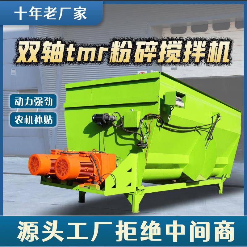 5方卧式双轴全混合日粮制备机TMR饲料搅拌机牛羊饲草加工设备