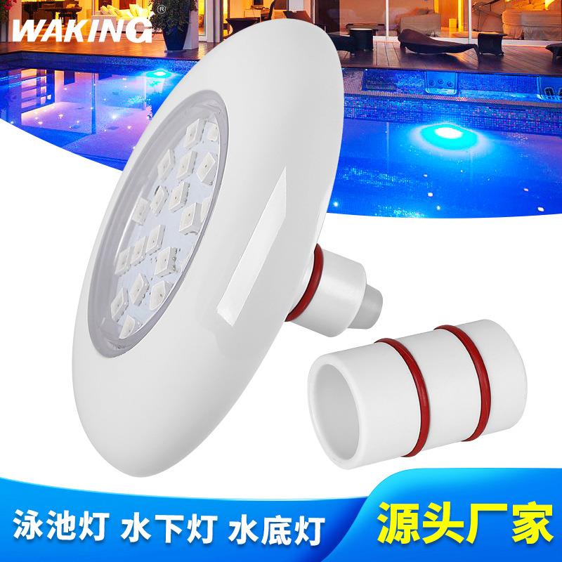 出口跨境12V套管式塑料薄款LED泳池灯水底彩灯IP68水下浴池变色灯