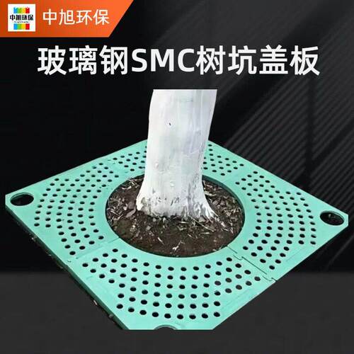 树脂复合树篦子盖板公园小区园林工程通用盖板护树防踏透水透气