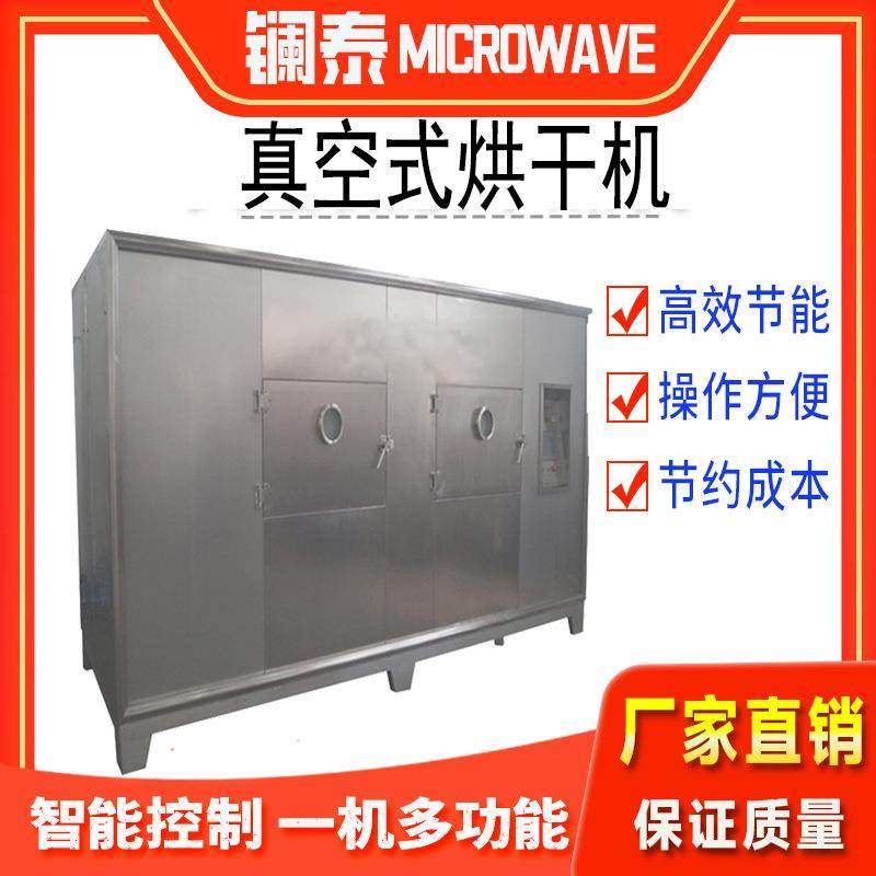 海带烘干设备咖啡冷冻干燥机大型厢式豆角烘干房智能控温处理