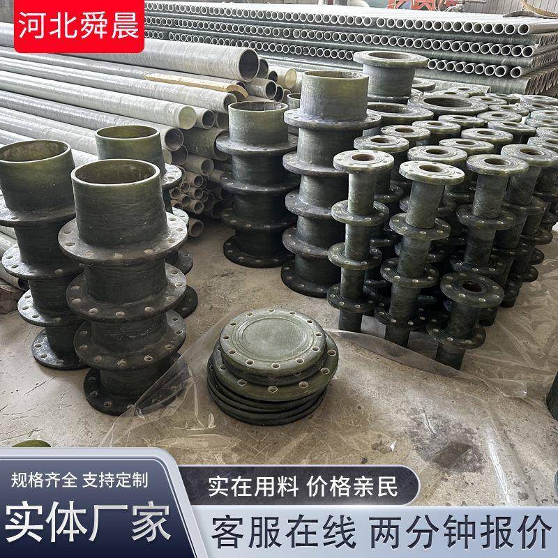 玻璃钢管道管件厂家法兰弯头三通异形异型管件玻璃钢法兰管道法兰