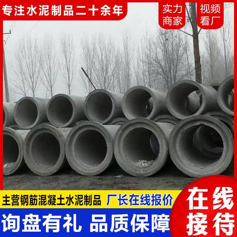 水泥涵管生产厂家钢筋混凝土排水管市政地下管道排污管