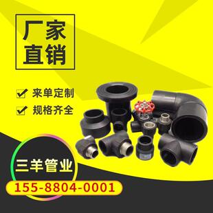 厂家PE水管配件电熔管件hdpe热熔弯头直接110三通HDPE承插式