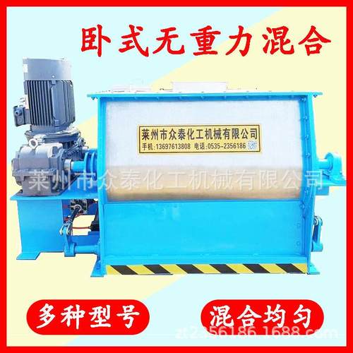 卧式无重力搅拌机干粉砂浆不锈钢双轴桨叶无重力搅拌机