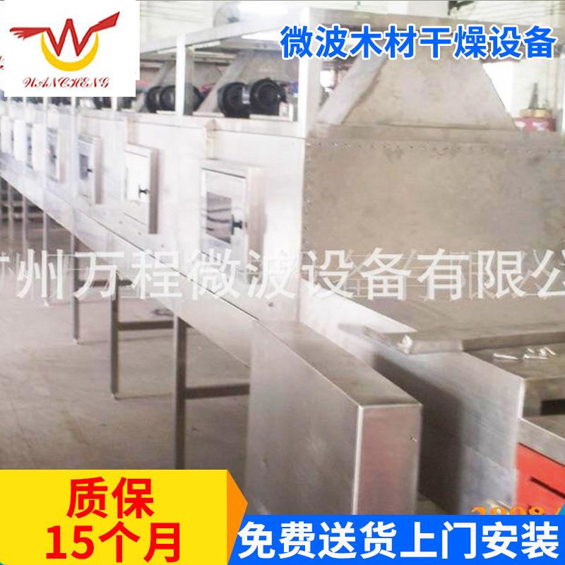 隧道式微波干燥设备CNWB-60S间歇式带式微波木材干燥设备