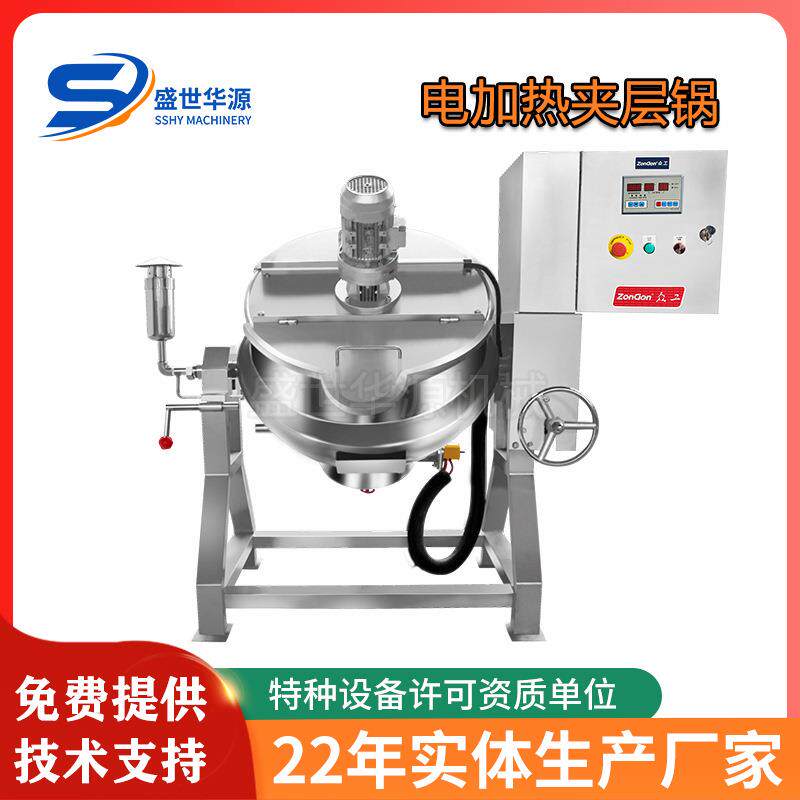 厂家大型商用电加热夹层锅搅拌卤煮莲蓉豆沙馅高粘度搅拌锅