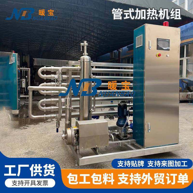 304不锈钢管式加热机组换热器定制工业热交换器控温管式换热器