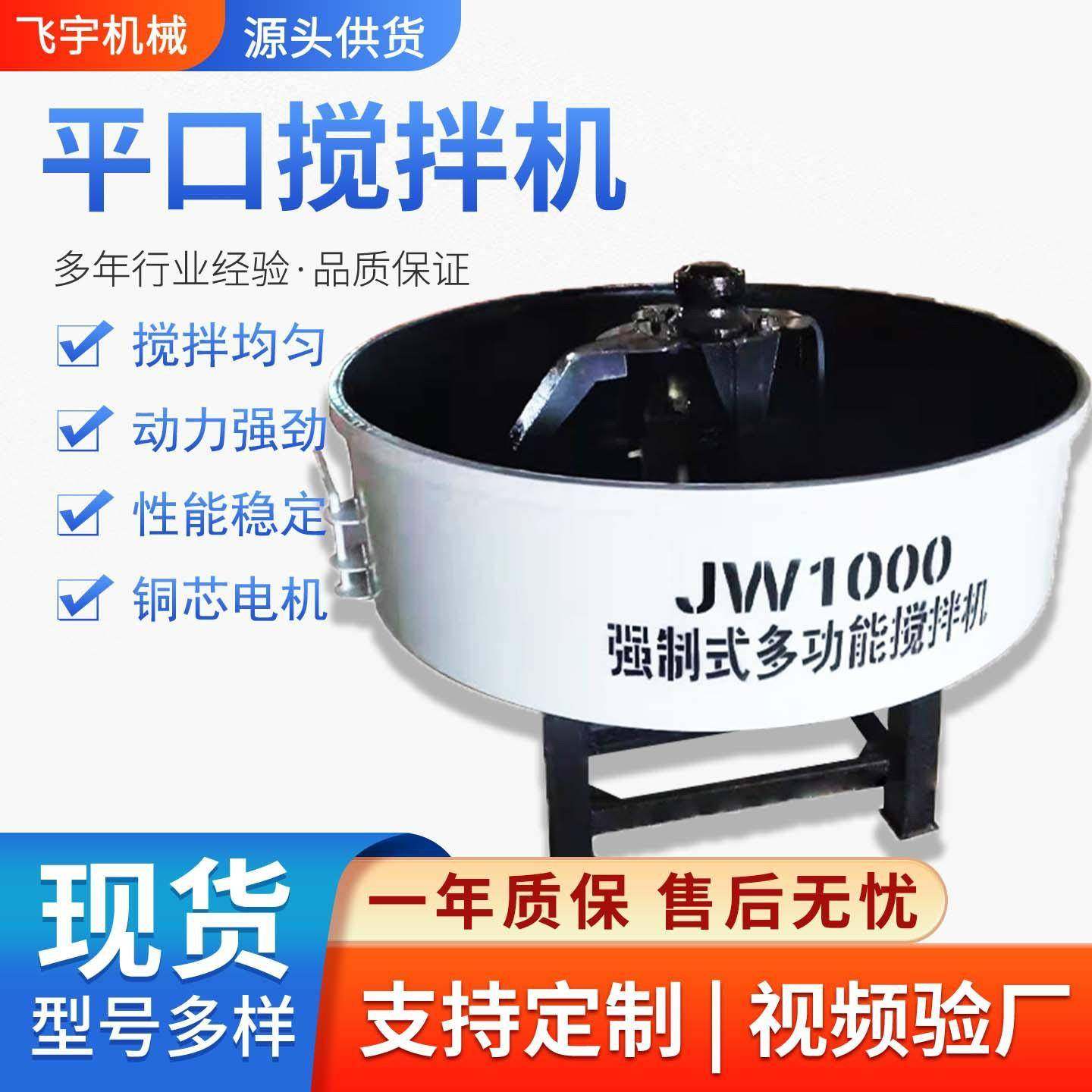 平口搅拌机五立方细砂石砂浆储存罐大容量立式工地砂浆饲料搅拌机,五金/工具,工程/建筑机械,淘宝优惠券,粉丝福利购,淘宝优惠卷