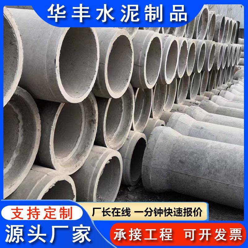 II级钢筋水泥管承插平口混凝土污水管大口径下水道排水管水泥管