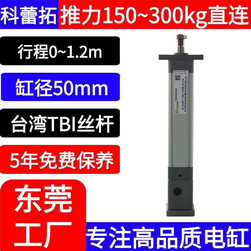 200/300G86步进电动缸伺服丝杆电缸伸缩缸拉推杆电推缸高精度