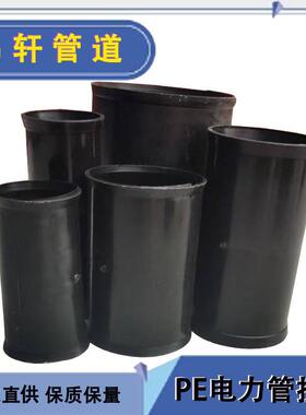 PE电力管快速活接头PE直埋电力管套筒黑色pe管接头DN32-DN200