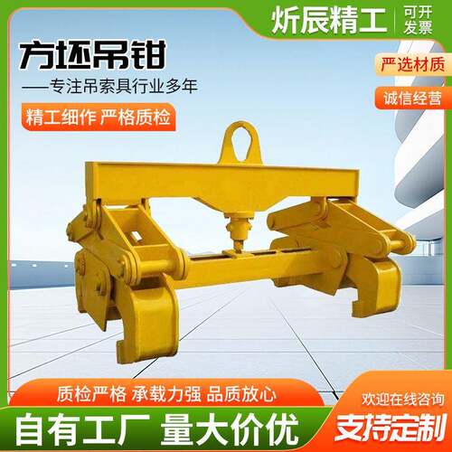 供应钢卷立卷起吊夹钳圆钢钢坯吊钳起重吊装夹具方坯起重钳起重机