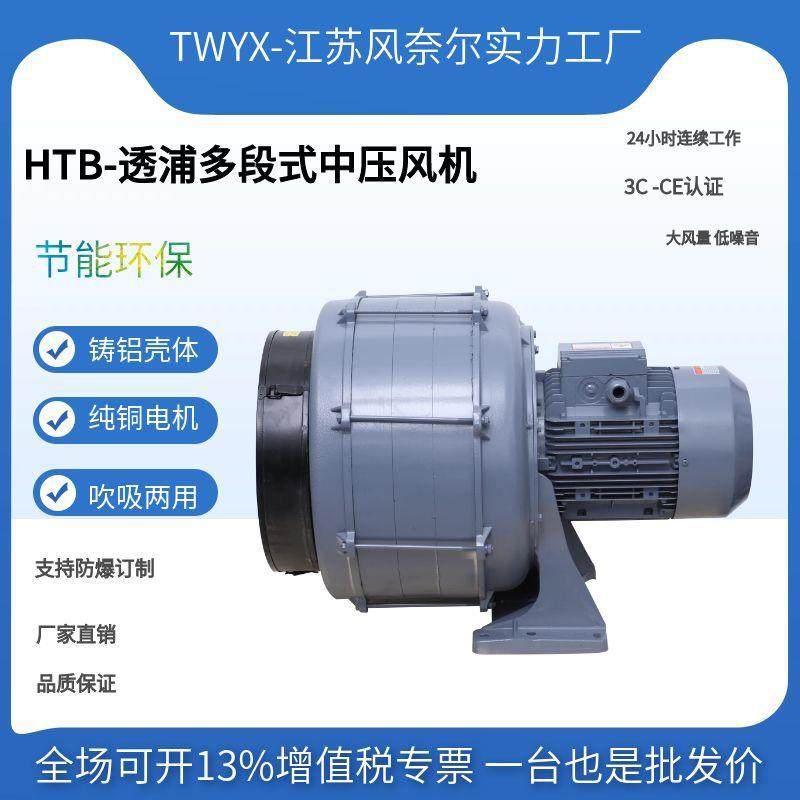 中压鼓风机HTB75-105小型离心通风机木工抽吸两用中压上料鼓风机