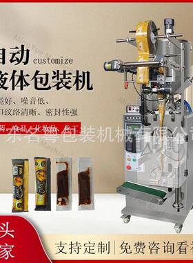 小袋液体四边封自动包装机，洗发水8ML包装机-60Y