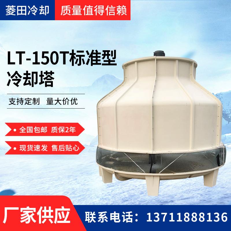 150TPVC散热填料纯铜线马达电机管道泵制冷设备冷却塔厂家