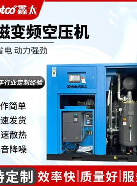 厂家货源10匹永磁变频空压机小型静音空气压缩机现货气泵