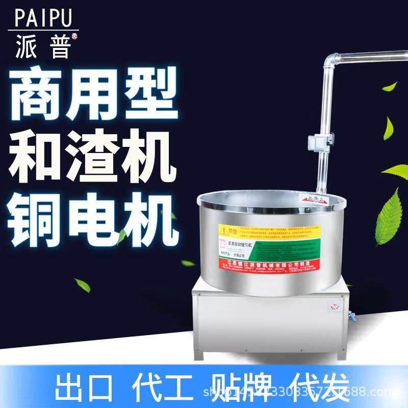 豆渣搅拌上渣机豆腐搅拌机豆制品和渣机铜芯电机吸渣机