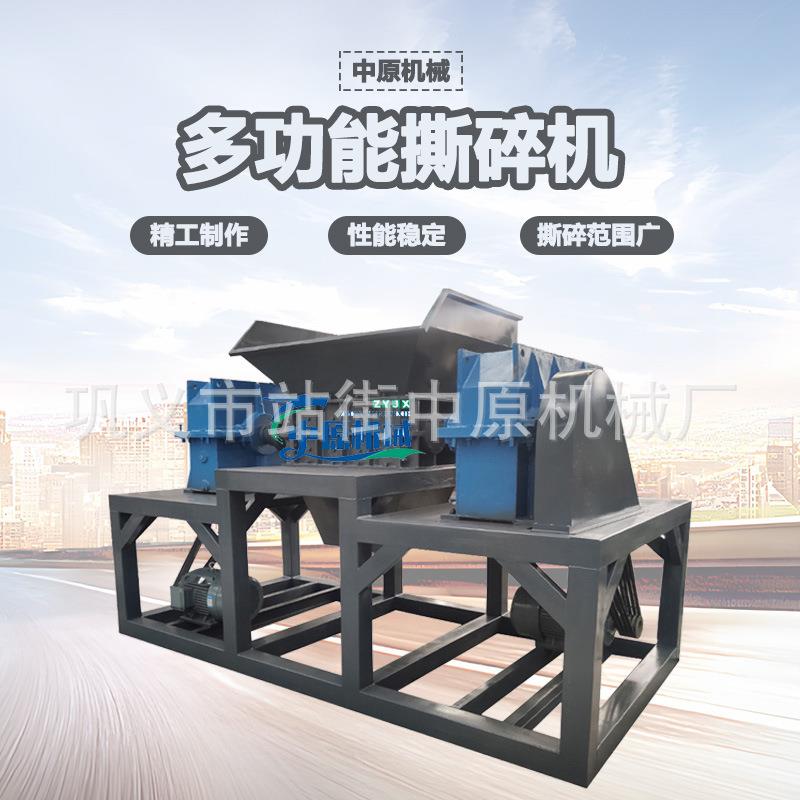 多功能废木材双轴撕碎机树根树枝粉碎机柴油桶铁盒破碎机厂家