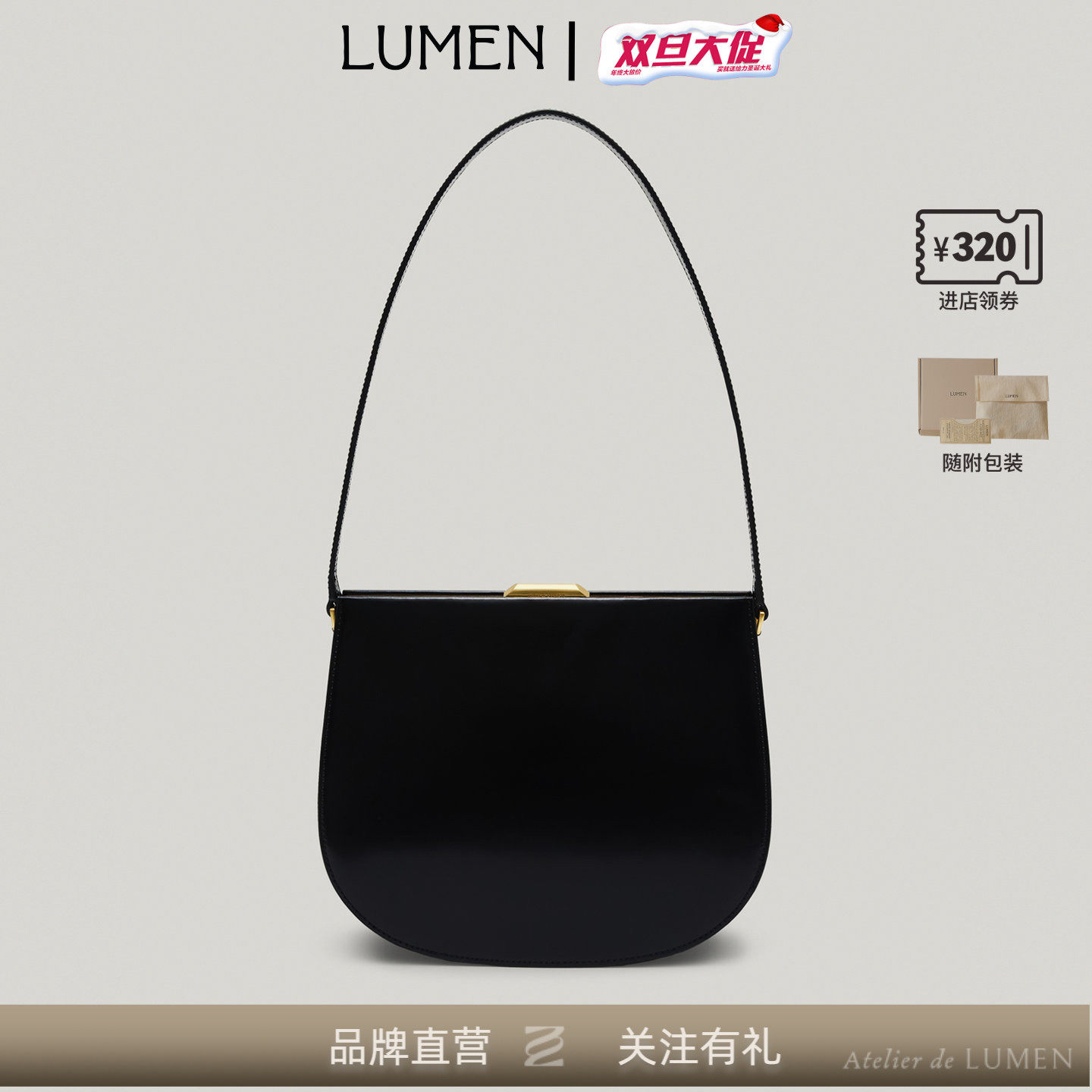 2025年秋季新款露娜弧形包