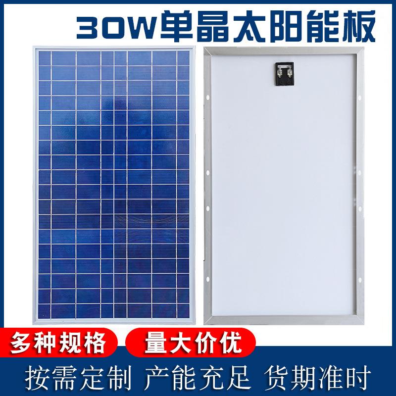 30w多晶太阳能电池板发电板光伏板18v太阳能充电板玻璃层压板现货