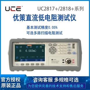 高精度直流电阻仪UC2518A毫欧表微欧计 17B 优策UC2517 17A