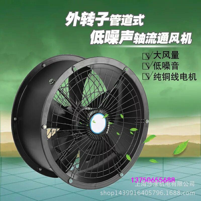 外转子轴流风机YWF-400-2P/480W/220V管道式耐高温厨房排风机抽风