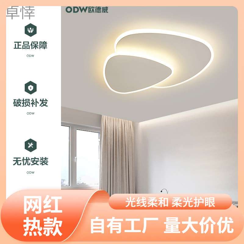 s%简约现代卧室吸顶灯餐厅极简主卧房间北欧设计师创意艺术书房灯