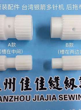 缝纫机装机配件下兰银箭VC008多针机拉腰机后拖布轮带齿带槽轮子