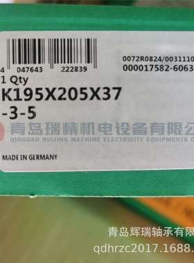 I-N-A 大型保持架与滚针轴承组件 K195X205X37 195mm X 205mm X 3