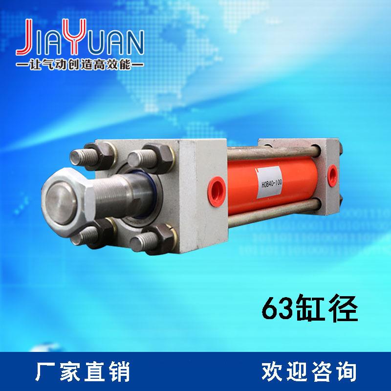 HOB(HG2)系列重油液压缸63缸径油缸气动液压元件厂家直销油缸