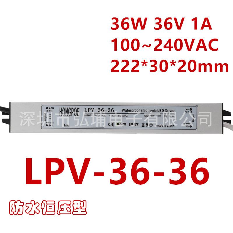 36W 36V1A防水开关电源 恒压驱动电源LED工业设备电源 LPV-36-36