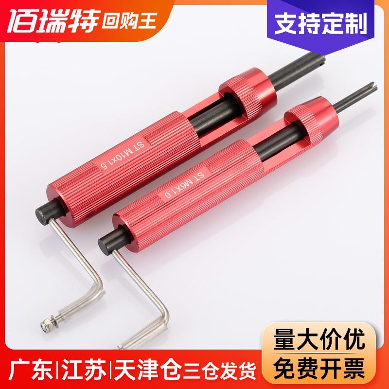 弹簧牙套安装板手工具HSS高速钢手动国标钢丝螺纹护套板手M2M6M12