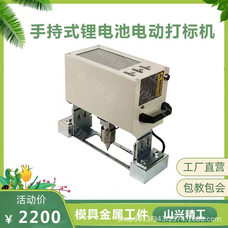 手持便携式气动电动两用打标机钢印打码机打刻字机模具钢结构