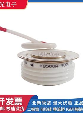 KG500A900VKG500A1000VKG500A1100V KG500A1200V平板可控硅