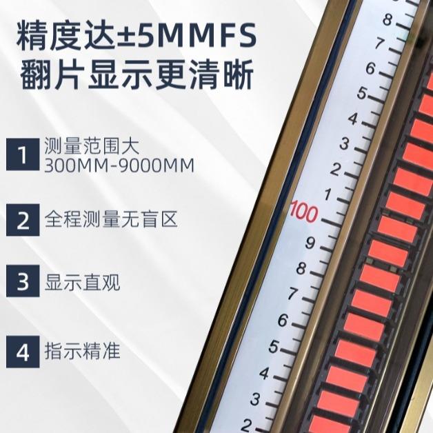 磁翻板液位计带远传面板不锈钢磁性浮子水位侧装顶装报警开关明投