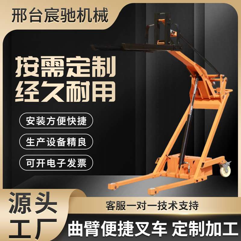 曲臂式液压人力牵引手推车小型电动搬运地牛叉车液压升降式堆高车