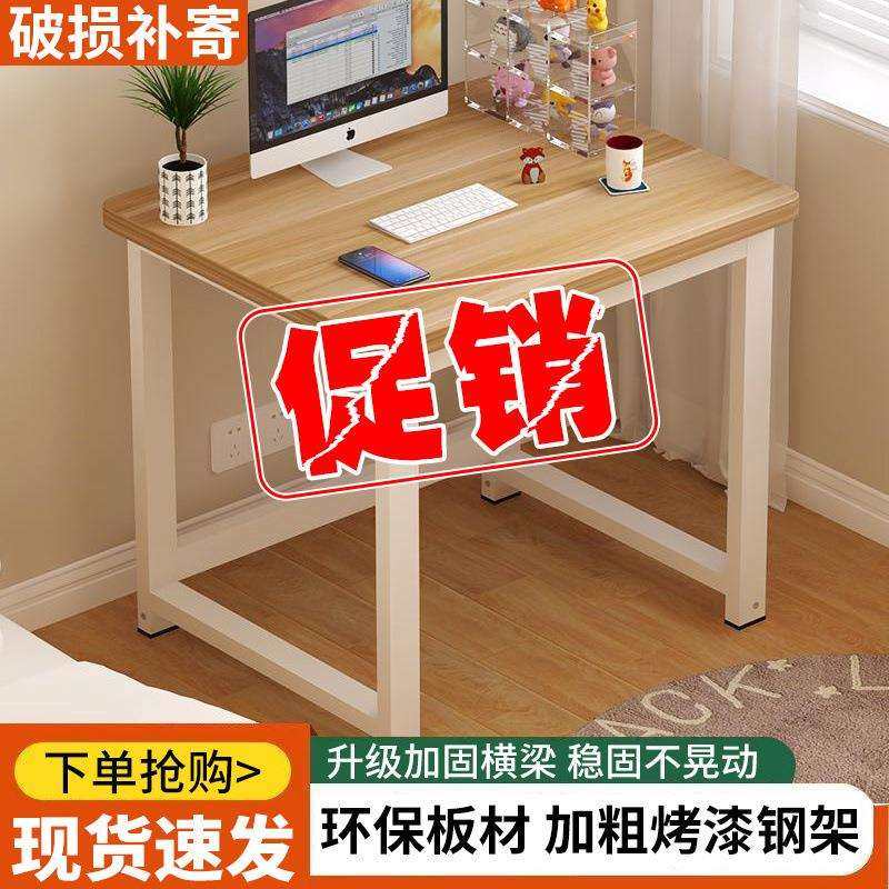 儿童学习桌家用卧室打印机架出租屋小户型单人桌耐用电脑桌书桌,鲜花速递/花卉仿真/绿植园艺,割草机/草坪机,淘宝优惠券,粉丝福利购,淘宝优惠卷